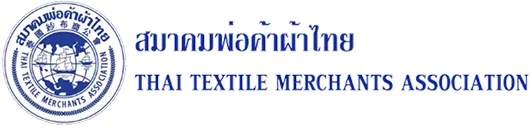 สมาคมพ่อค้าไทย - Thai Textile Merchants Association
