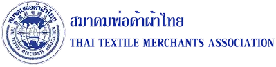 สมาคมพ่อค้าไทย - Thai Textile Merchants Association